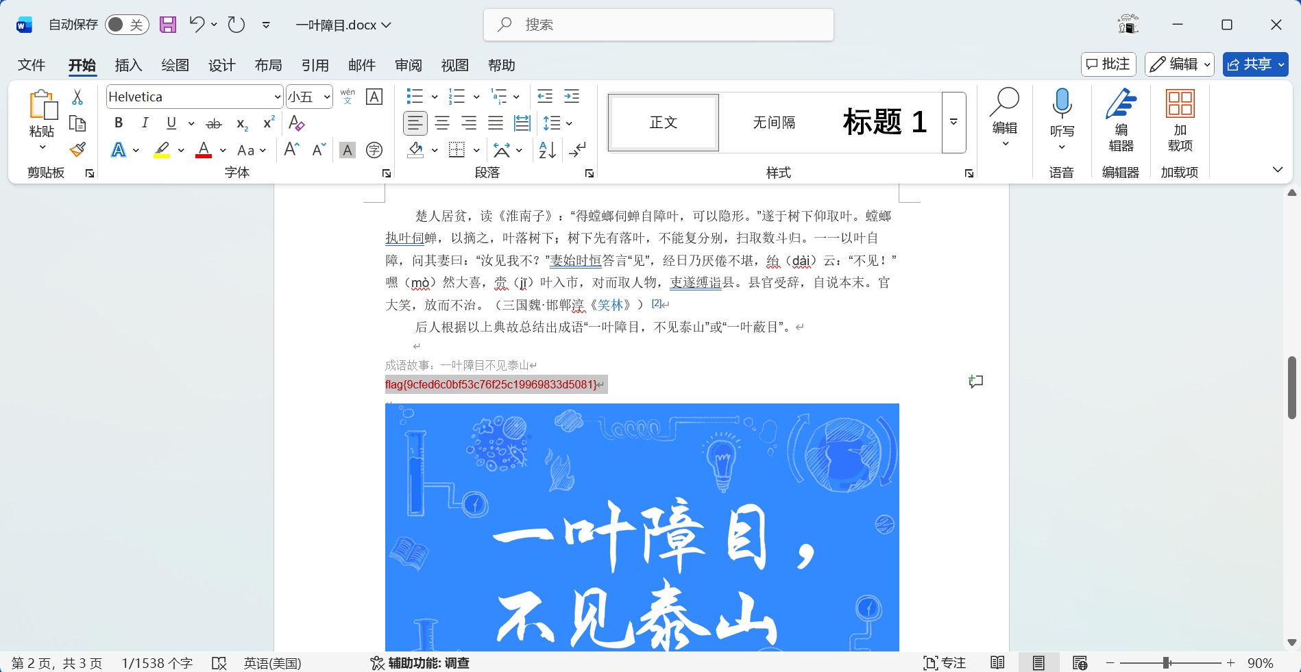 image-20251227043428339