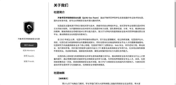 QLNU-Sec-Team